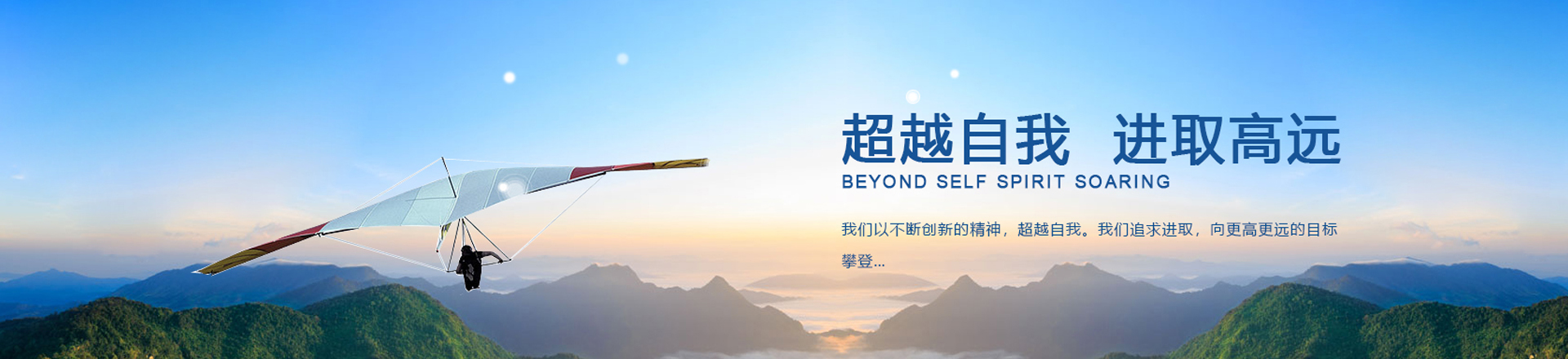 通栏图片